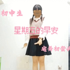 【宅舞初尝试！】十四岁初中生翻跳星期五的早安