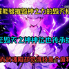 觉醒能够摧毁神之力的毁灭权杖，甚至毁灭之神神位也传承给我，然而武魂殿却觉得我是个废物