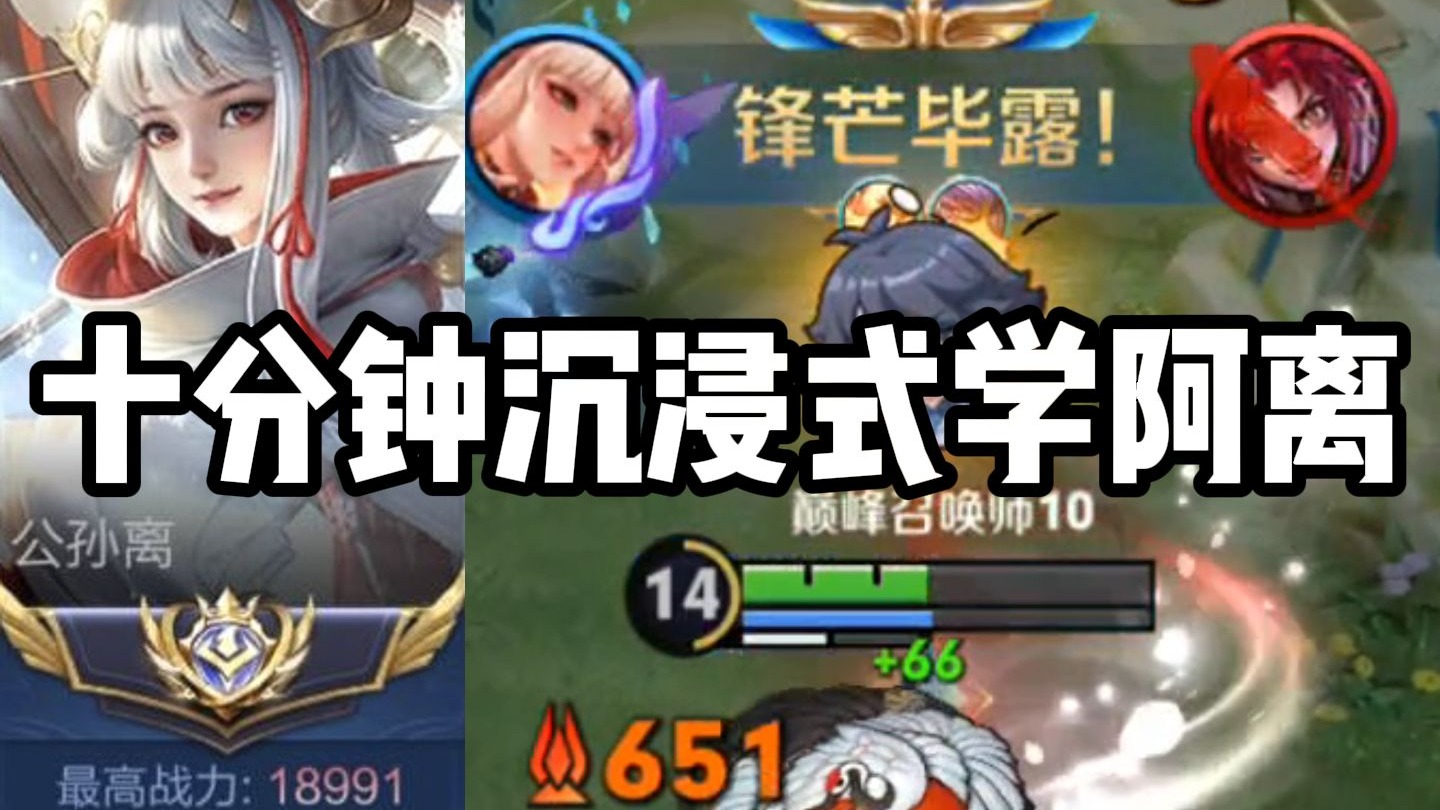 【尘奈】当你还有十分钟就要上课 你是选择看一把教学还是看两把？