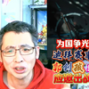 为国争光：迪拜赛事，郭枫荷、小孩、新娘、太极剑应邀出战_游戏热门视频
