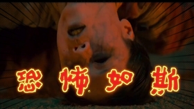 很长的恐怖视频 019b68b6439f9c1d634ddf48680362e244ccb2e3.jpg@280w_158h_1c_100q.jpg