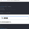 20个python必学的技巧，你会用哪个