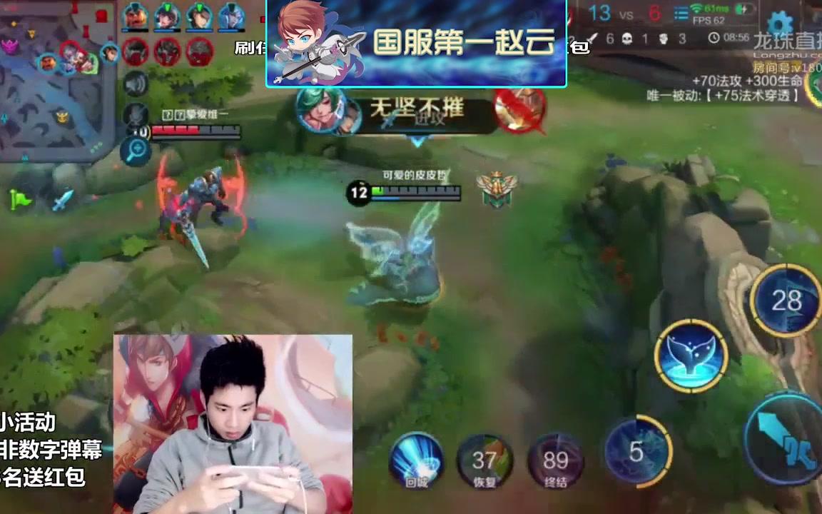 【龙珠帅小草】国服第一赵云 庄周竟然变成大鲨鱼