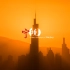 再入《宁境》4K特别版——南京城市风光大片