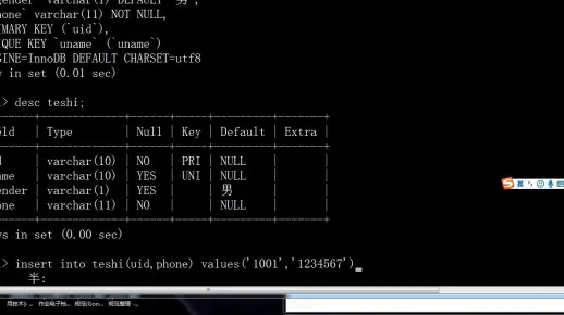mysql如何创建主键约束