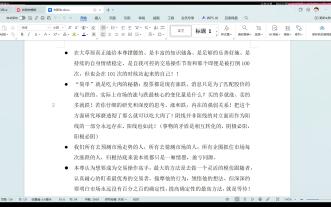 如何判断主力是对倒还是真买卖？一些心法蛋b