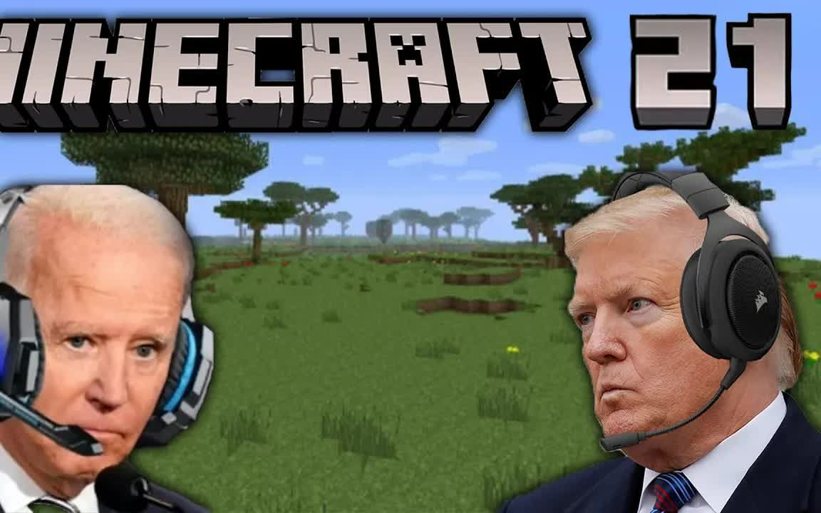美国总统玩Minecraft Part 21 拜登的嗜糖瘾又犯了。。