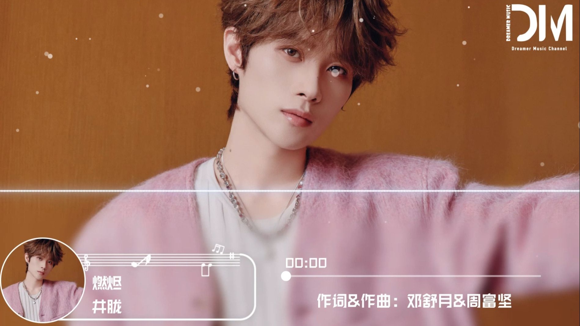 《逍遥》焚心破妄曲 | 井胧 | 燃烬