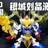 爷青回:绝版重现!银城刘备 sd三国传 详细测评 【启文上传