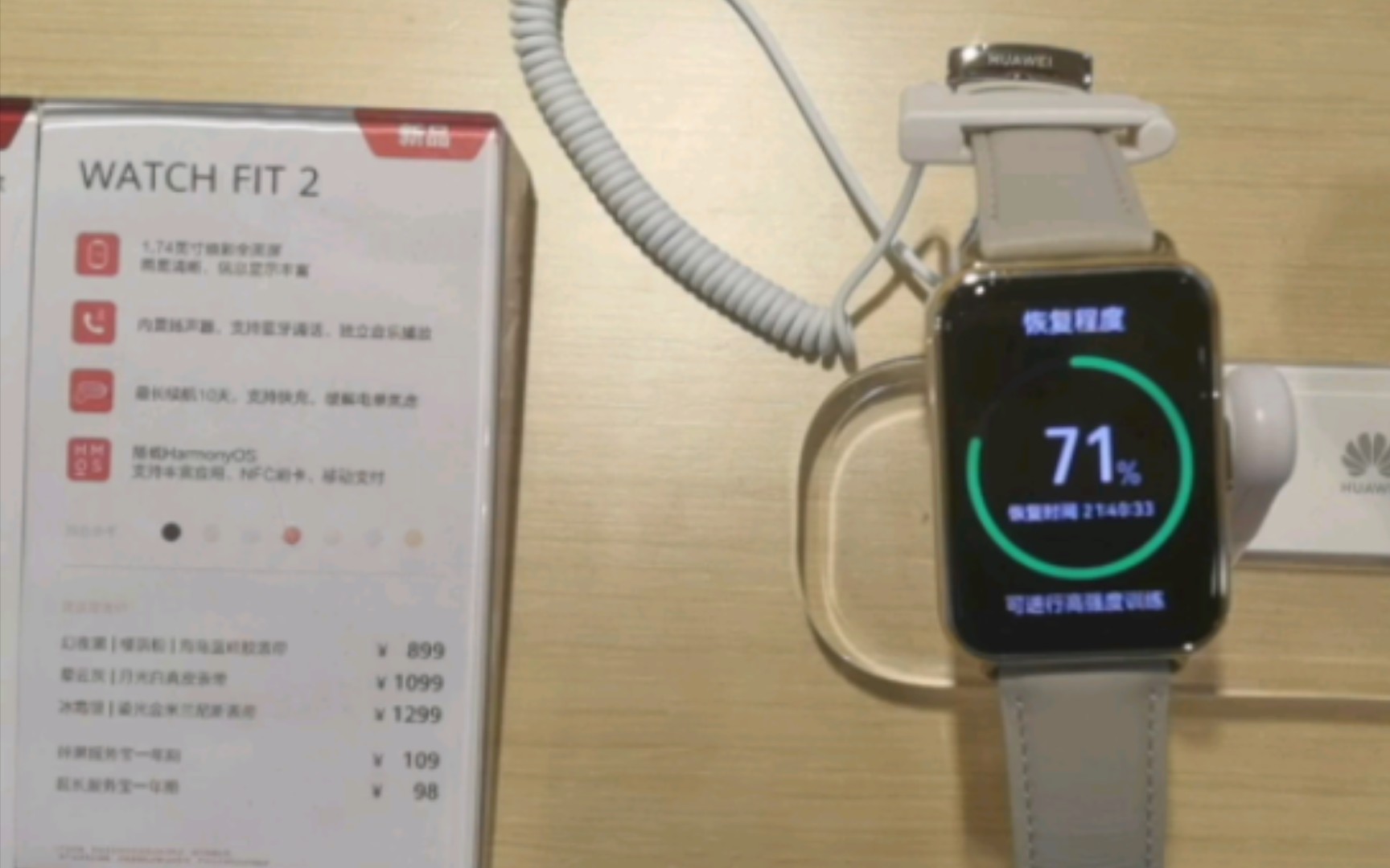 华为Watch Fit 2代  799元起售｜支持蓝牙通话，NFC，