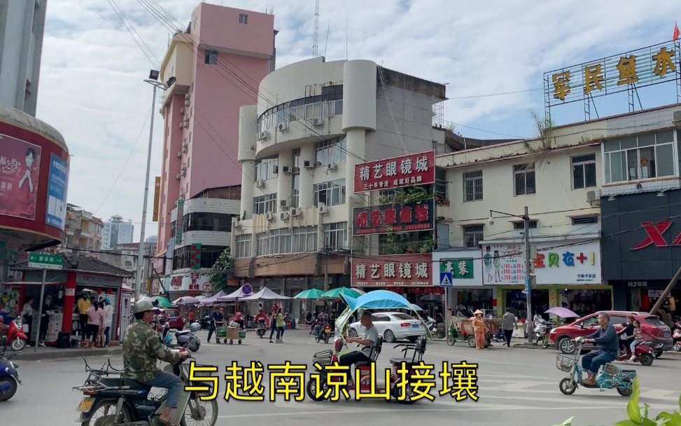 广西的边境县城与越南谅山接壤据说很多越南女人嫁到这里