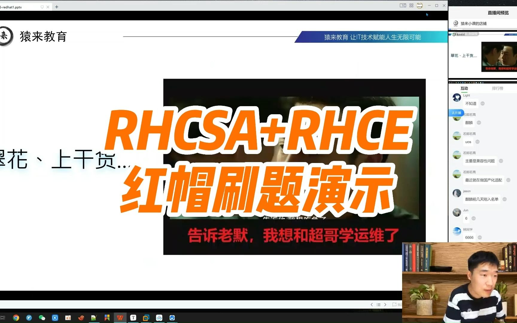 RHCSA+RHCE，红帽现场刷题演示