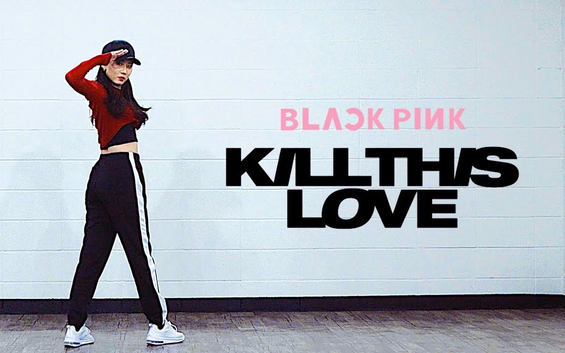 mty舞蹈室blackpinkkillthislove镜面板舞蹈翻跳更新