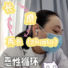 门诊故事：小阴唇肥大的恶性循环表现