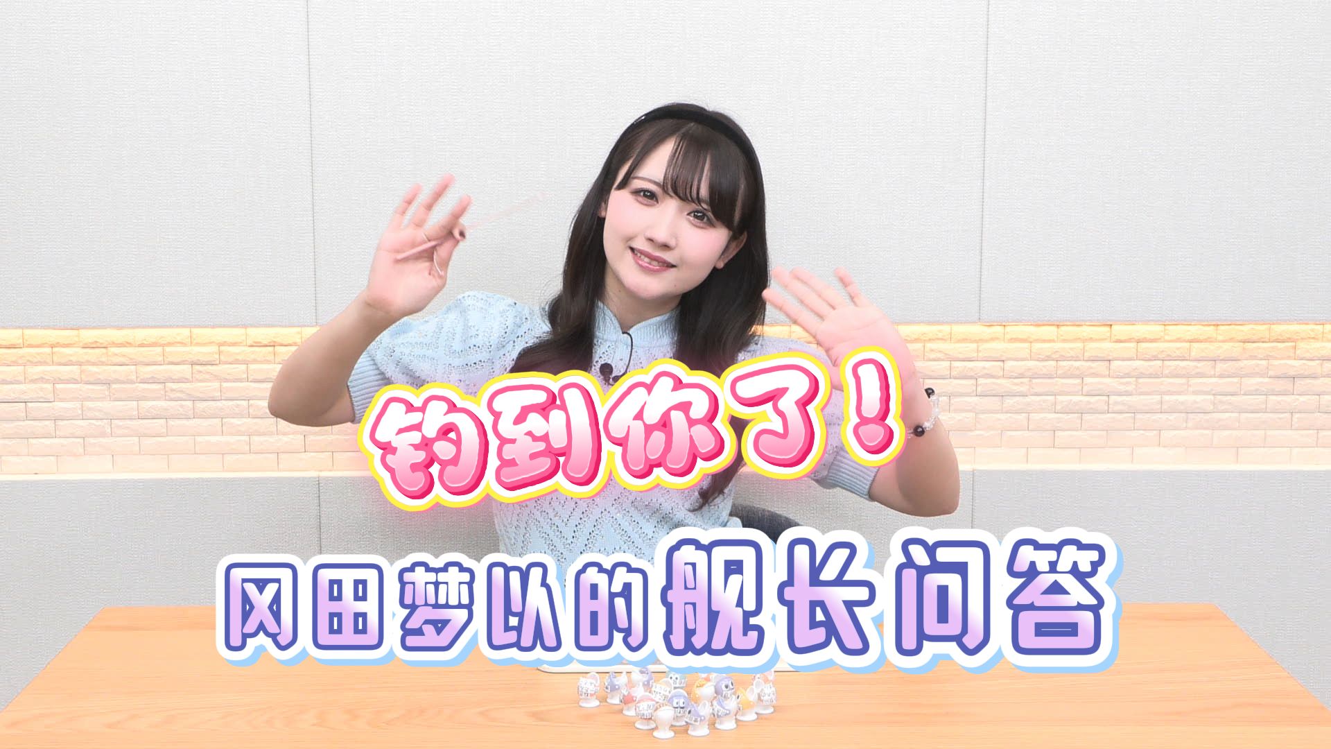 【真·钓鱼】谁的问题被我钓上来了？