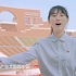 庆祝中国共产党成立100周年主题短片——《在灿烂阳光下》