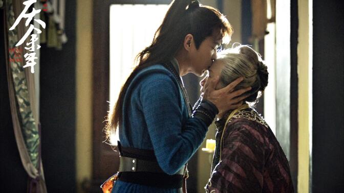 【余年有庆】配乐剪辑