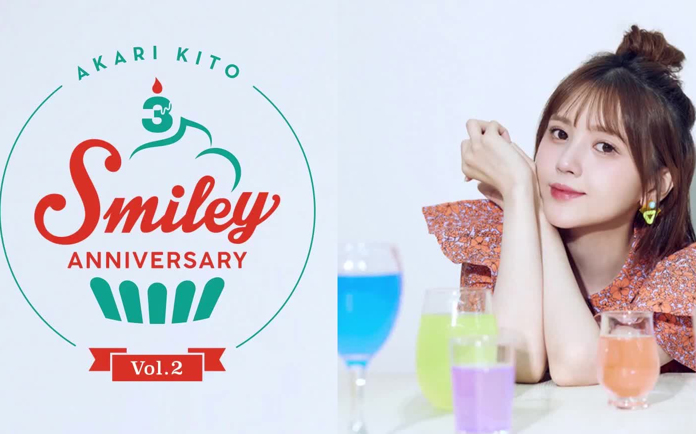 鬼头明里 バースデー&デビュー周年イベント「smiley anniversary vol.2」  ZAIKO LIVE哔哩哔哩bilibili