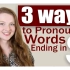 【Pronunciation with Emma】3种以S结尾单词的发音方式|3 WAYS to Pronounce W