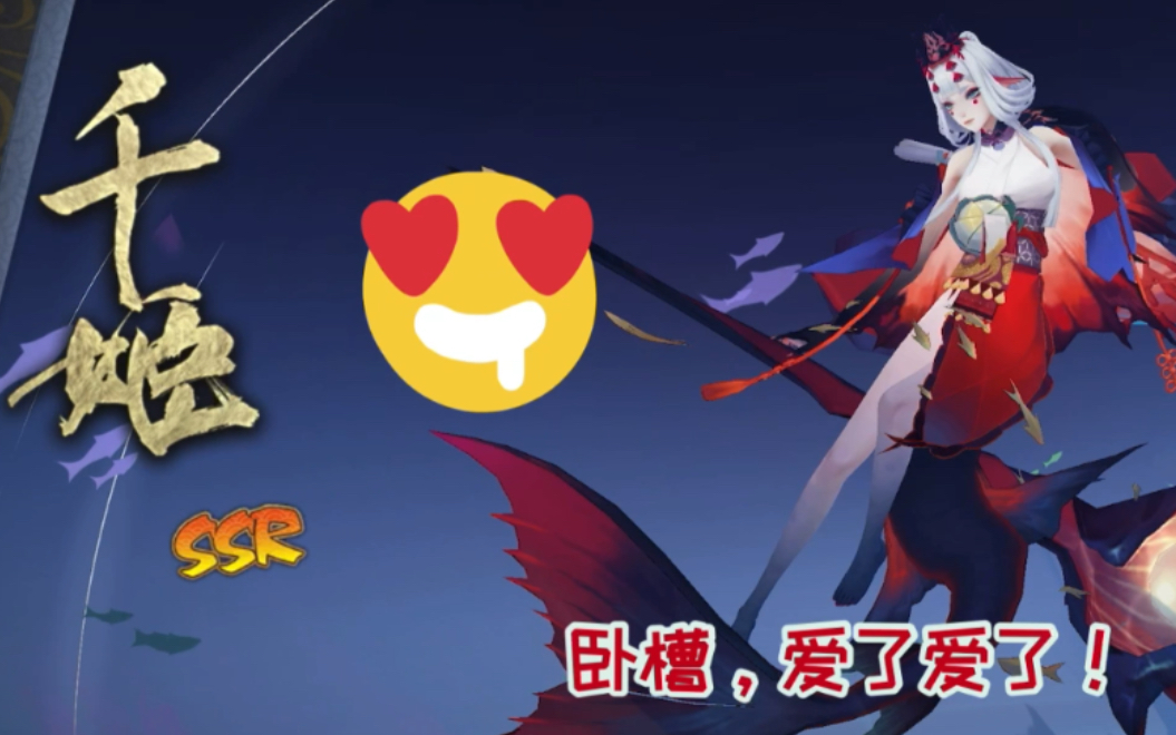 阴阳师千姬的赠礼是什么鬼正式服千姬抽卡动画一览