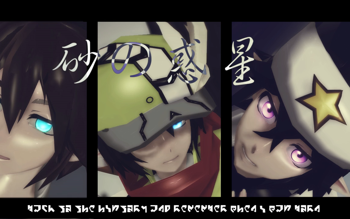 【凹凸世界mmd】—砂之惑星—(安·卡·雷)