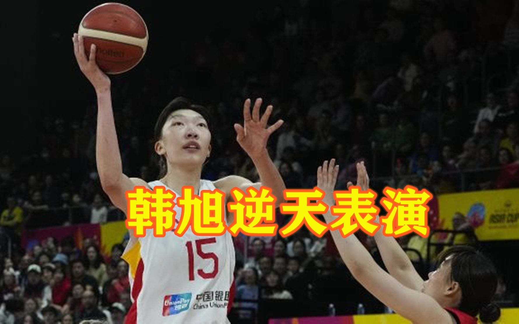 韩旭的表现有多逆天？日本女篮全队不敢相信：她是怎么做到的？