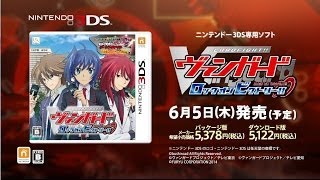3DS『卡片战斗先导者』TVCM