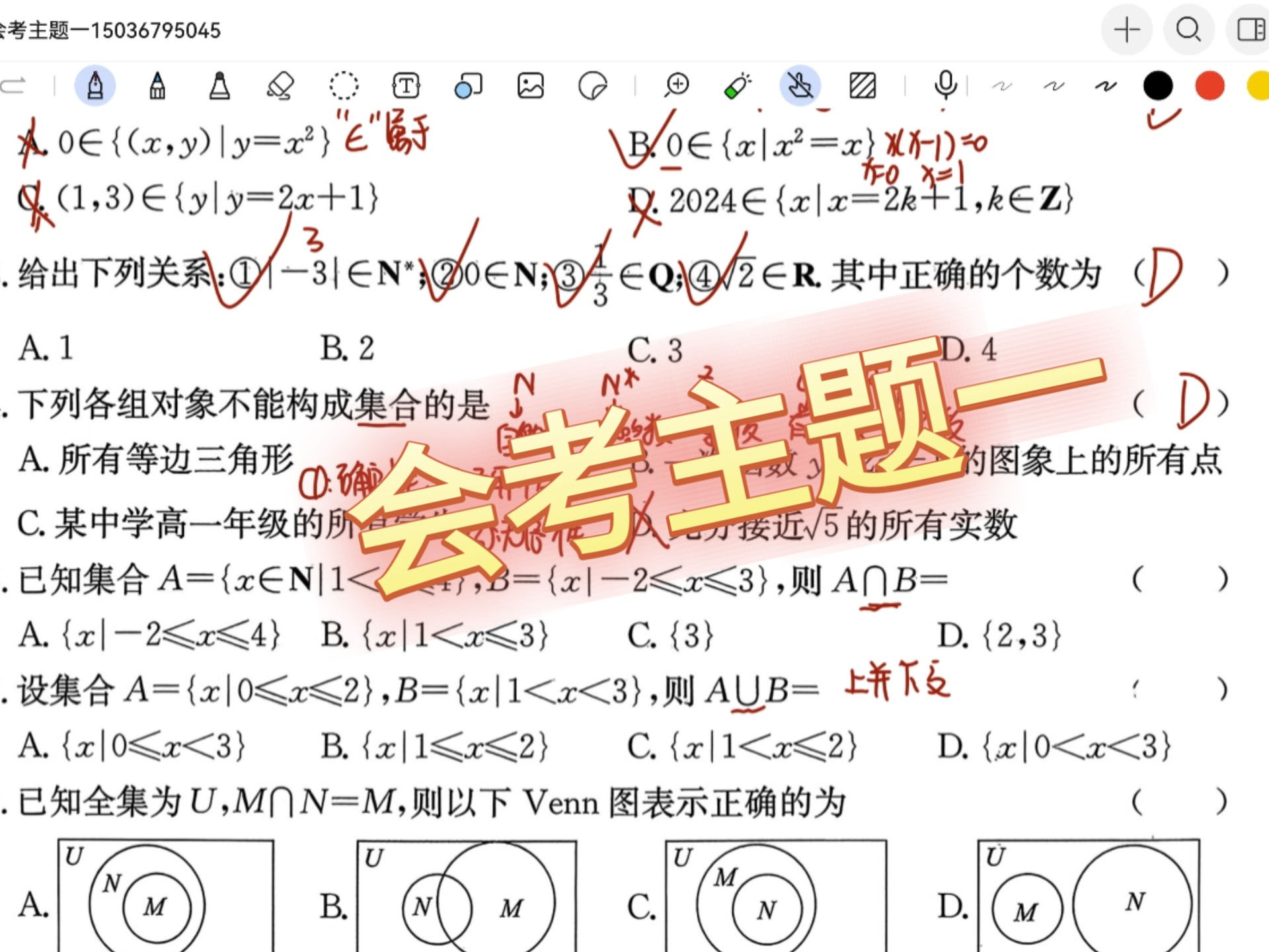河南省高二会考