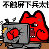 用电脑玩部落冲突，会是什么感觉