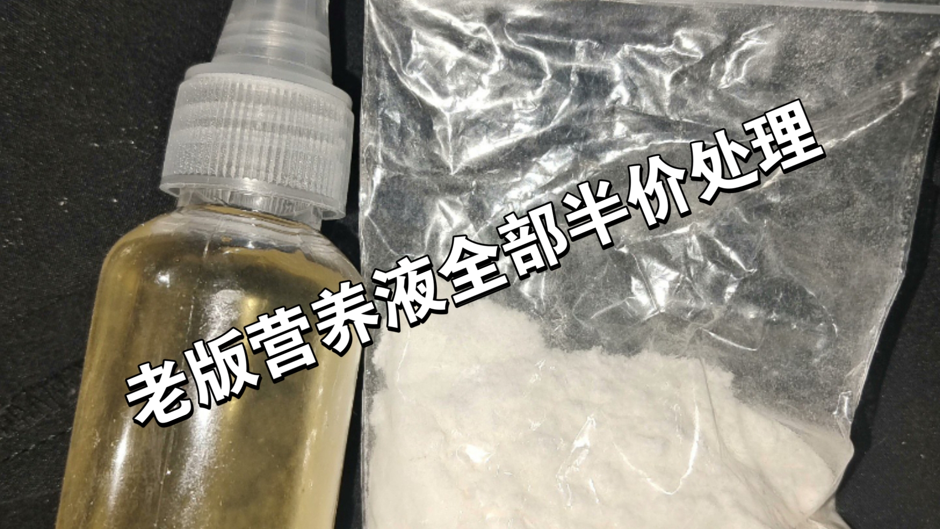 万人关注无差评的营养液上新了