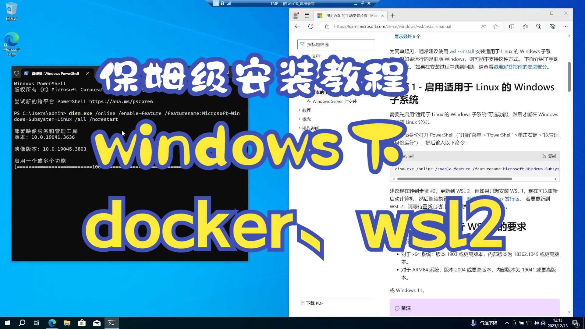超简单_2分钟学会_docker_windows10_windows11_安装_基于 wsl2