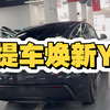 我的特斯拉焕新版modely提回来啦#特斯拉#焕新版modely #提车 #特斯拉提车 #新车