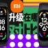 【大家测】小米手环7/NFC版 开箱体验 | 相较上代有哪些升级？对比智能手表有何不同？是否值得购买？