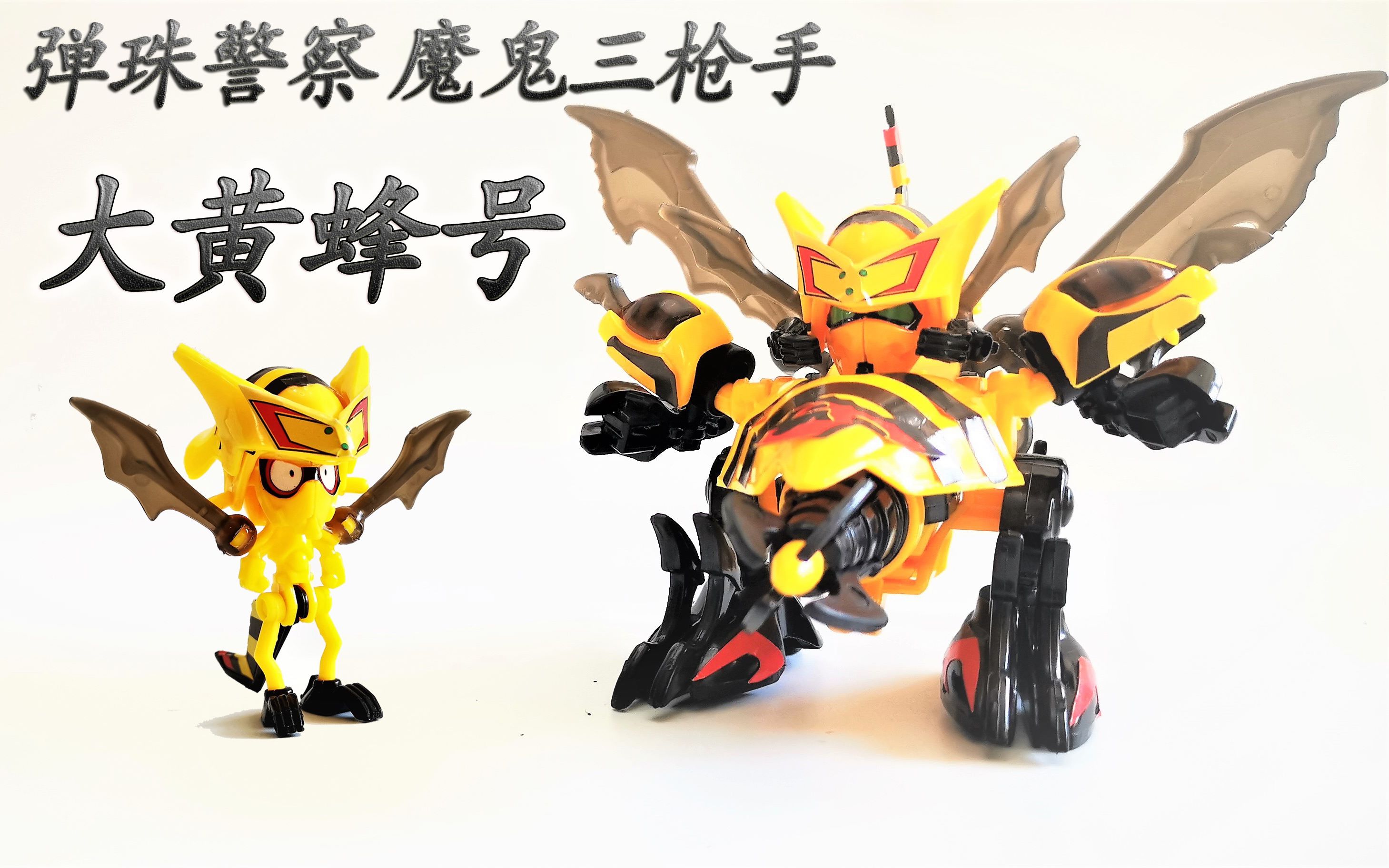 【弹珠警察】JR西日本联动 黑色水晶白战士 - 模型玩具 - Stage1st - stage1/s1 游戏动漫论坛