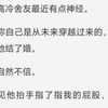 【如何掰弯直男舍友？】【穿越这个说法能骗到老婆吗