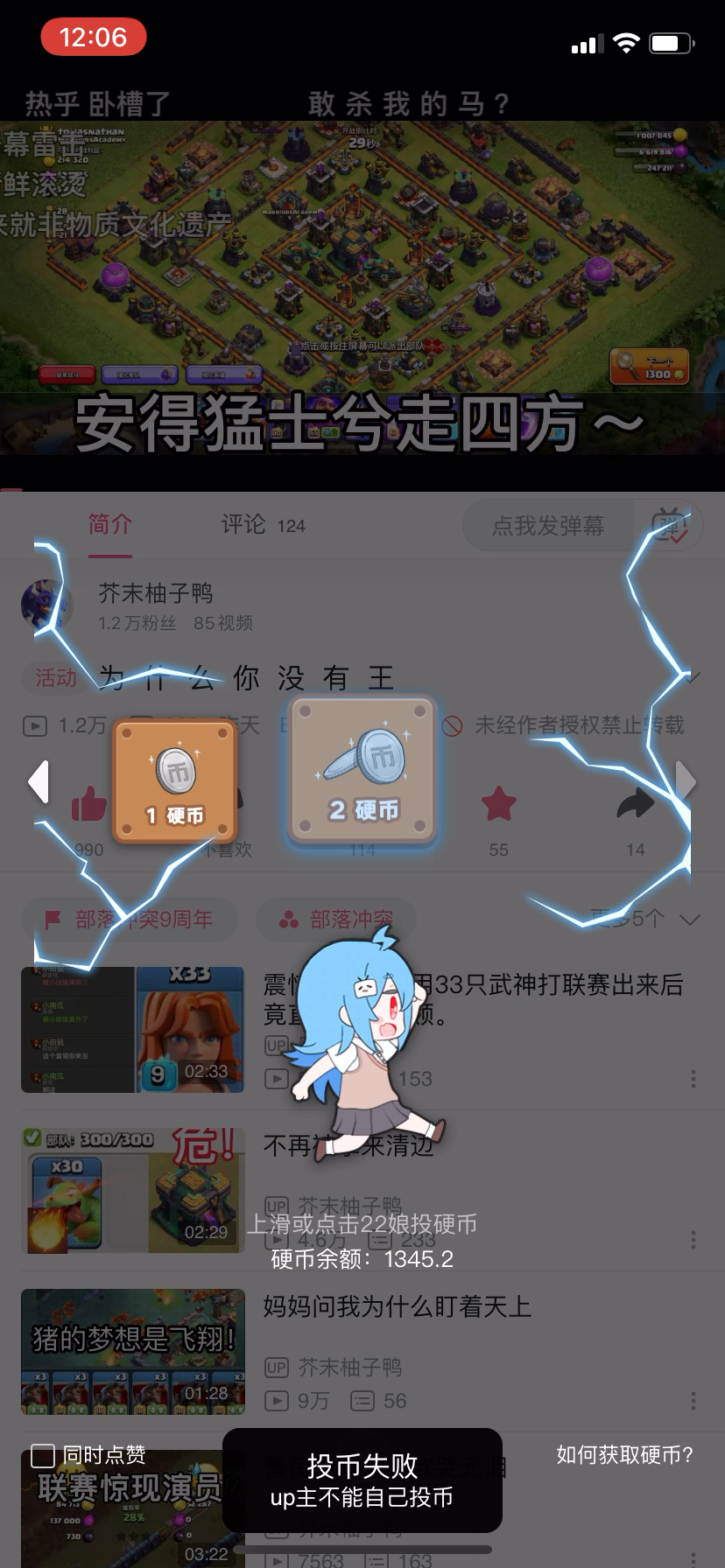 为 什 么 我 不 能 投 币 给 这 个 宝 藏 Up [委屈][委屈][委屈] 哔哩哔哩 Bilibili