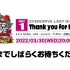 OVERDRIVE LAST GIG on Web「Thank you for Playing」-