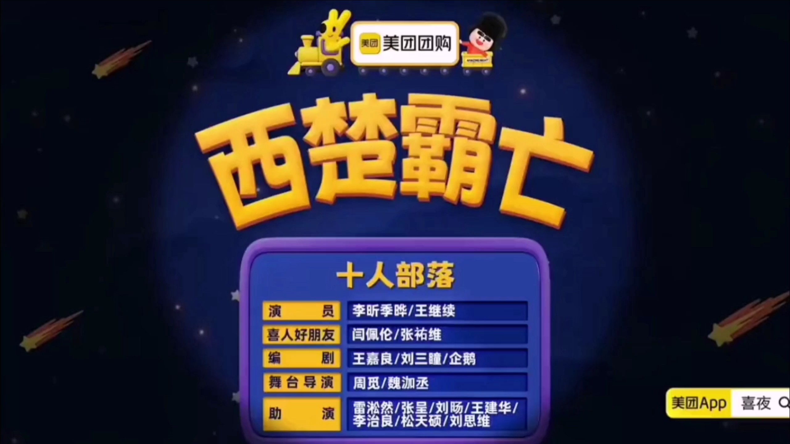 又一个封神作品！《西楚霸亡》包袱太密，李诞笑出三下巴！