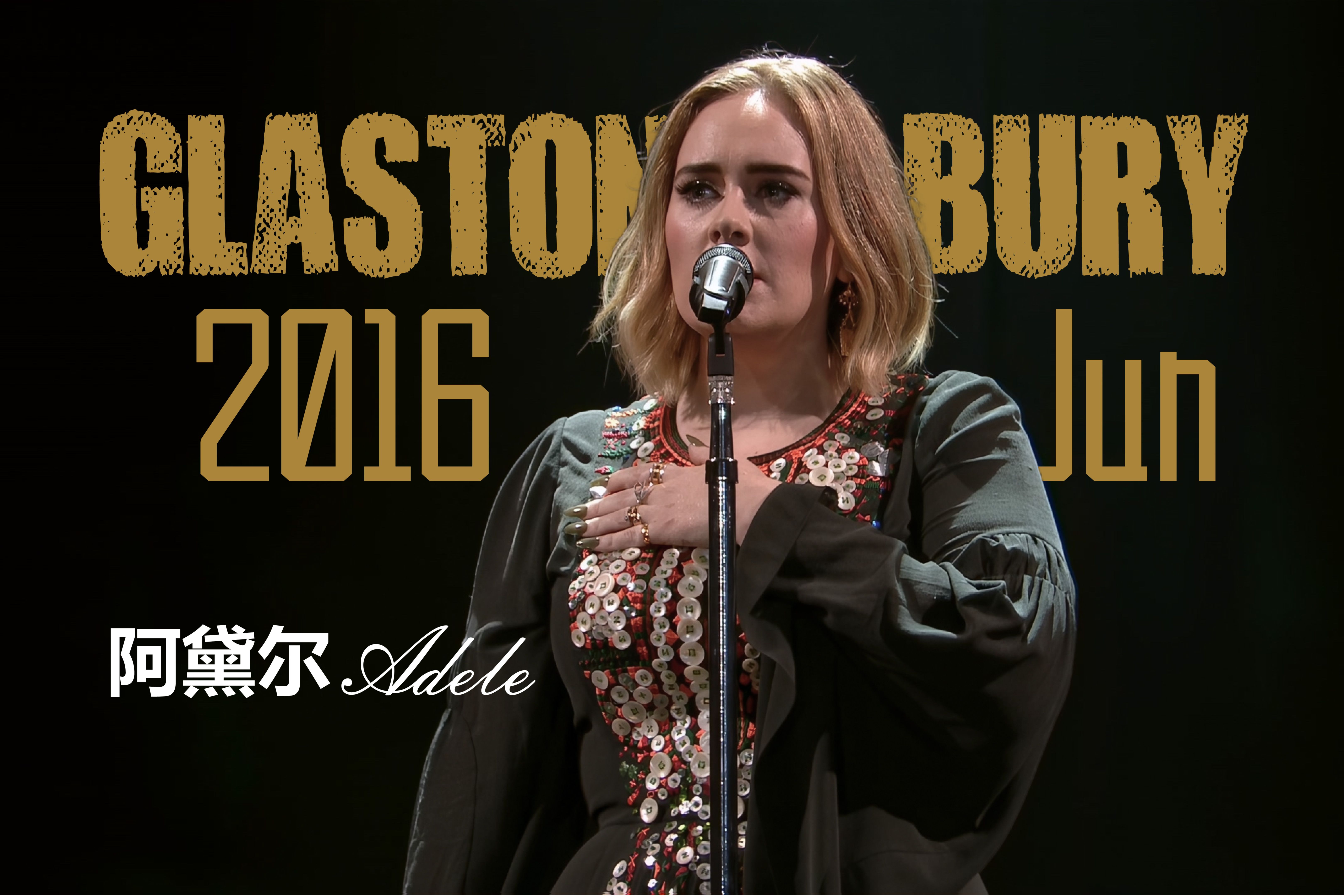 【4K LIVE】Adele | 格拉斯顿伯里音乐节2016 | Glastonbury 2016