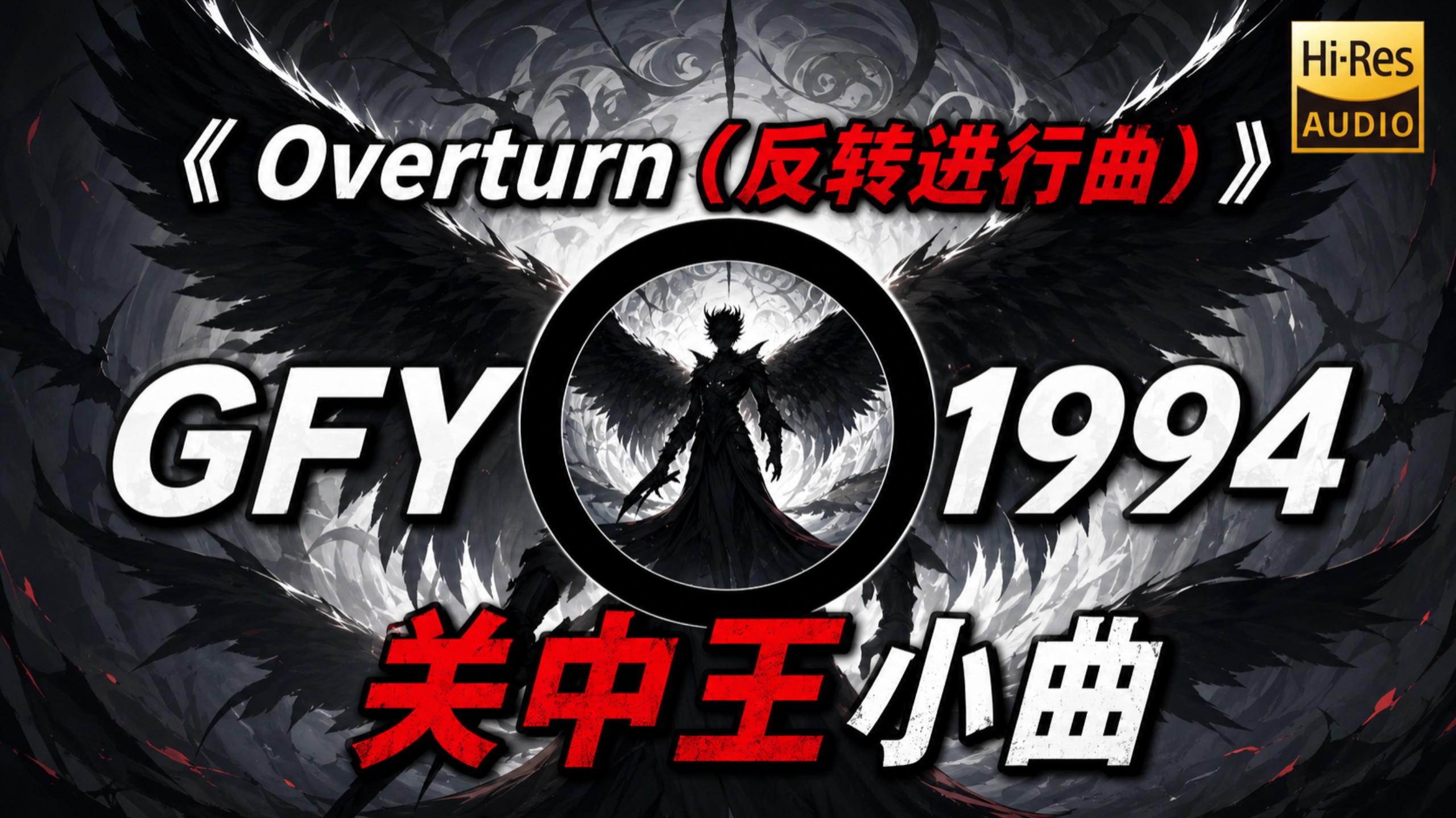 听说这首歌被你们循环播放了，都不知道原作者是谁吧