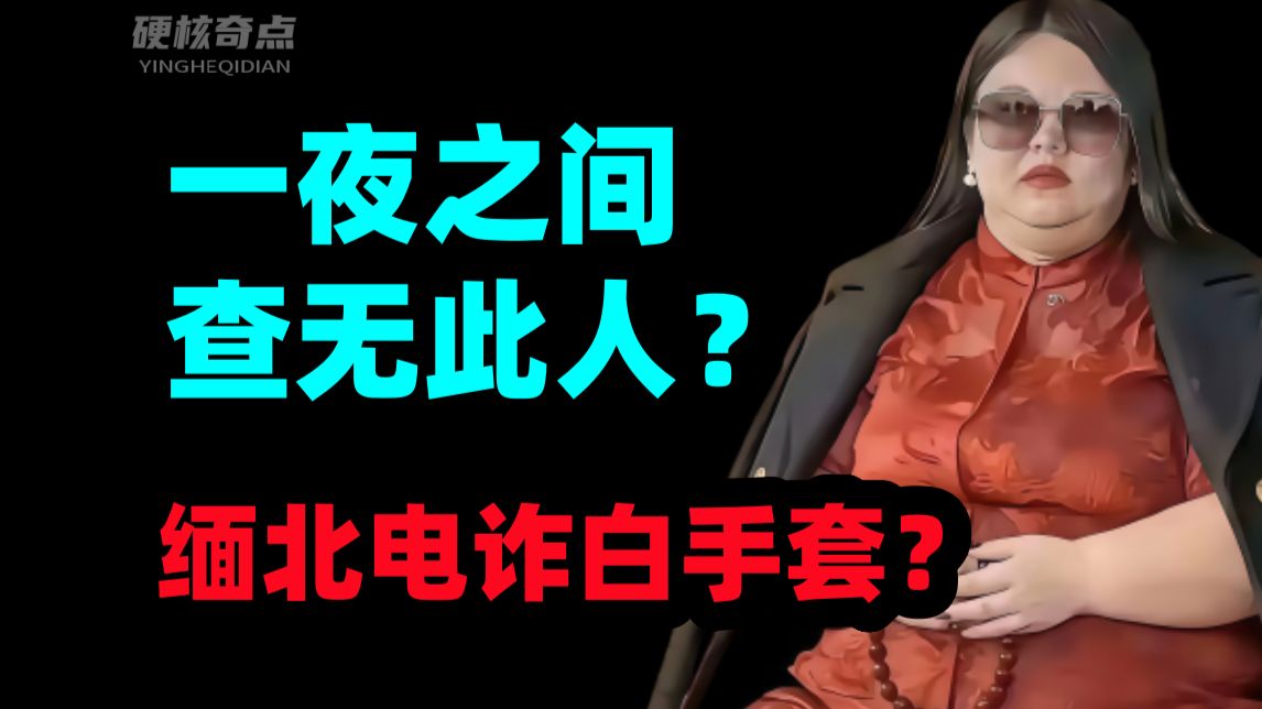 这个女人有多强？李湘30年的财富帝国秘闻，为何突然崩塌了？