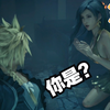 [第31集]蒂法都认不出克劳德了_最终幻想7重制版