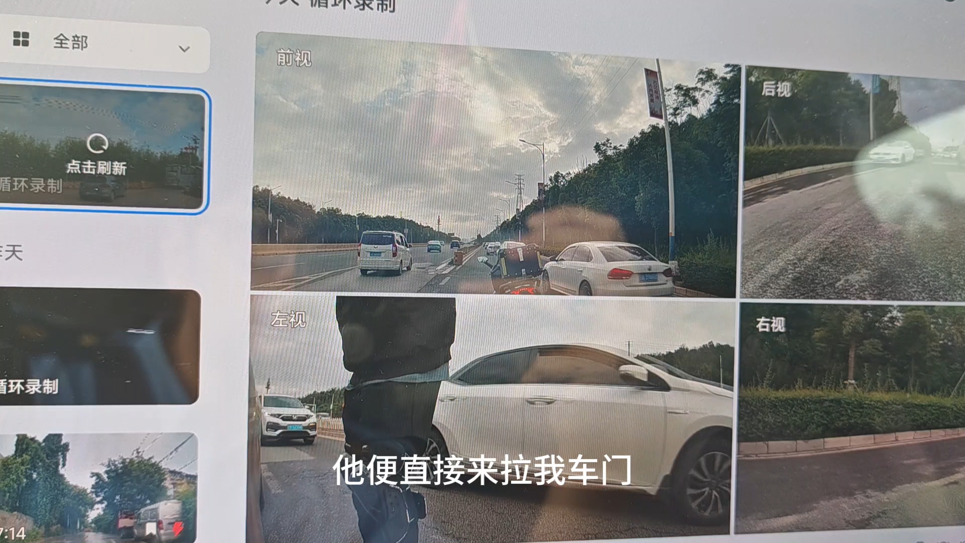 小米痛车被人恶意别车事情经过