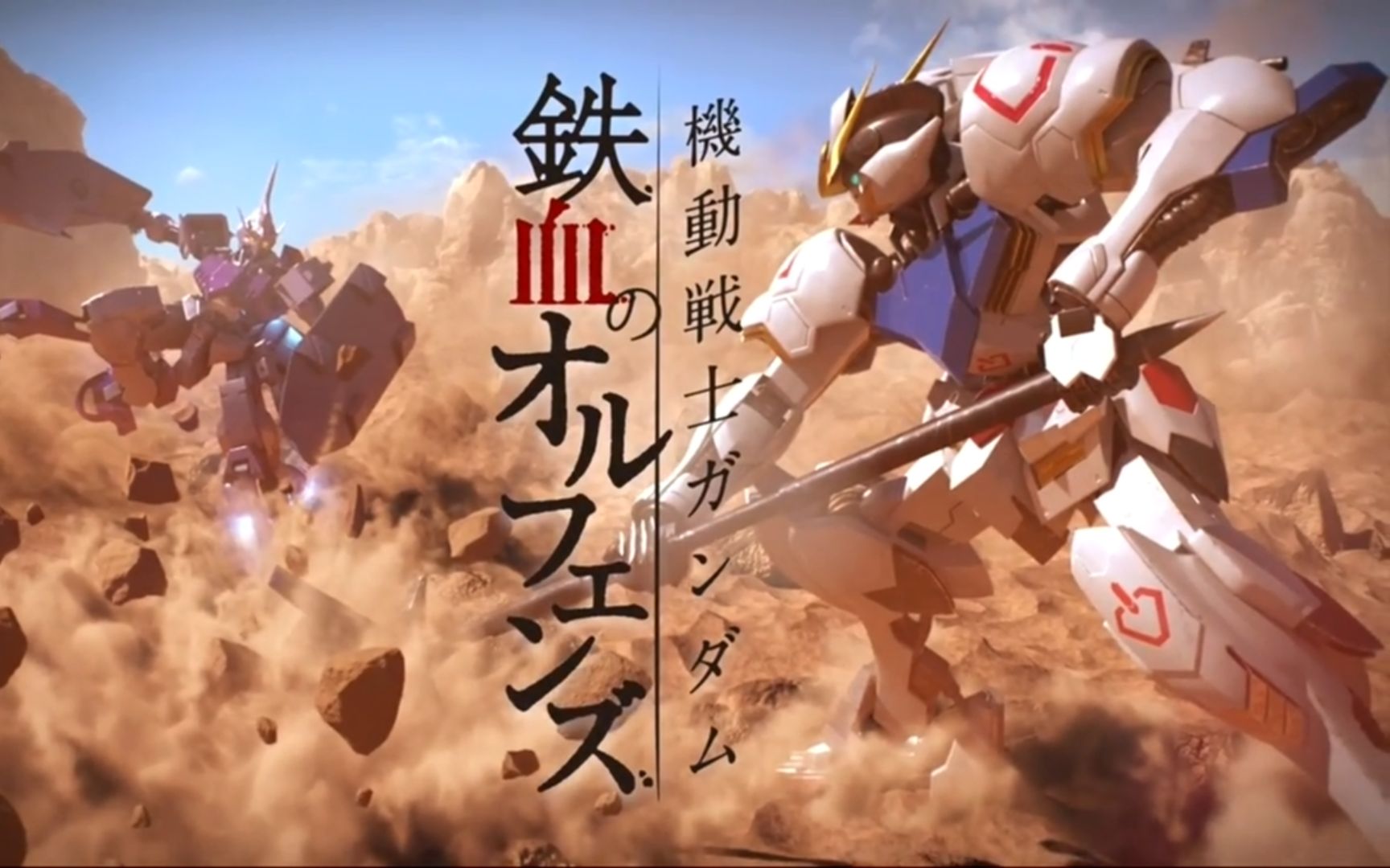 【gundamversus】敢达巴尔巴托斯天狼座 cpu戦