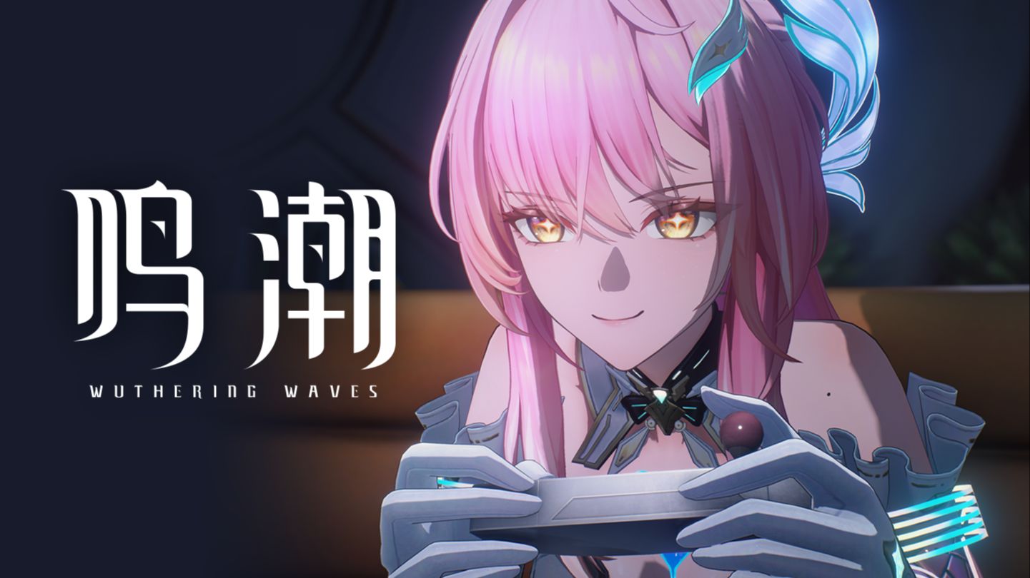 共鸣者瞬间 | 爱弥斯