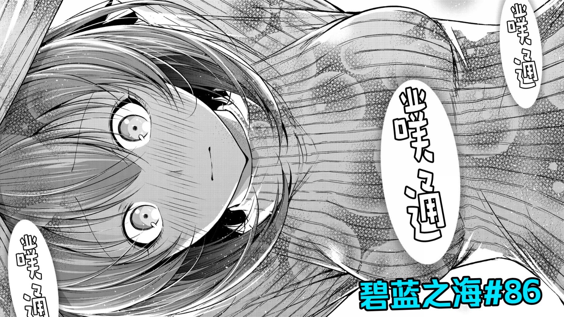 千年铁树开花了！千纱终于向伊织表露心意！【碧蓝之海#86】