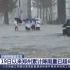 央视【午夜新闻】：郑州特大暴雨创历史之最，郑州加油河南加油！