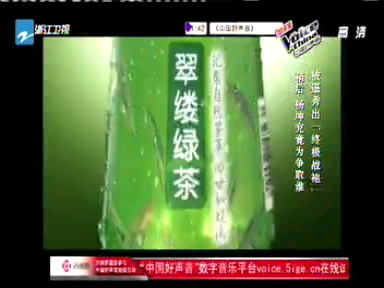 原叶绿茶广告（2012）