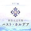 【FGO日服】长期溯时导致的 ※ 狼王4T半兽兀尔德