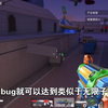 盗梦空间对玩家有利的bug#全民枪神边境王者